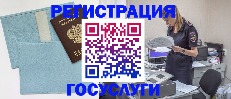 временная регистрация собственник в Грозном