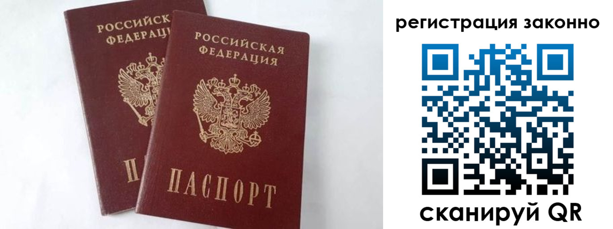 временная прописка в Грозном