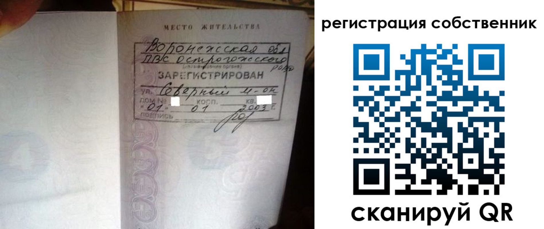 временная регистрация адрес в Грозном