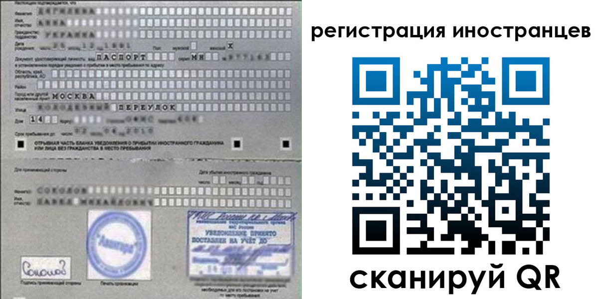 временная регистрация для школы в Грозном