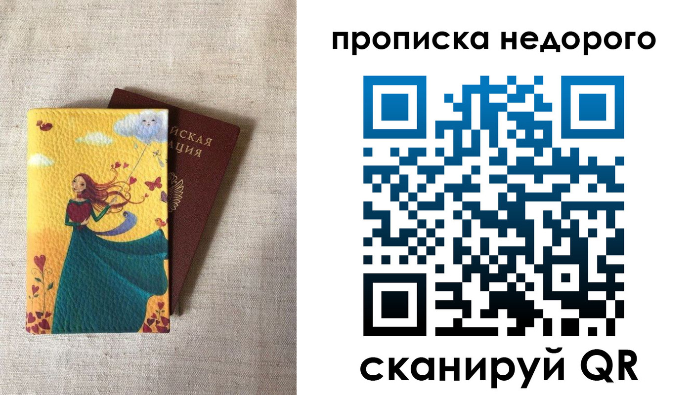 пропишу в квартире в Грозном