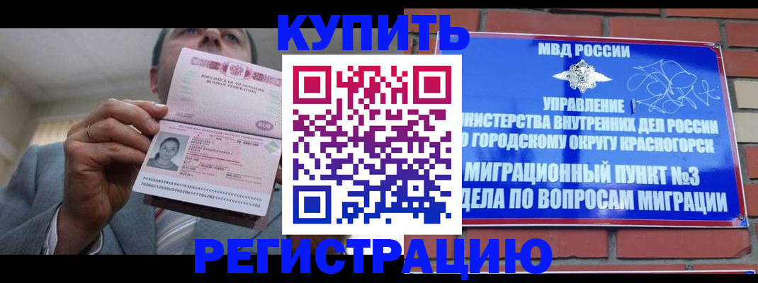прописка в Грозном