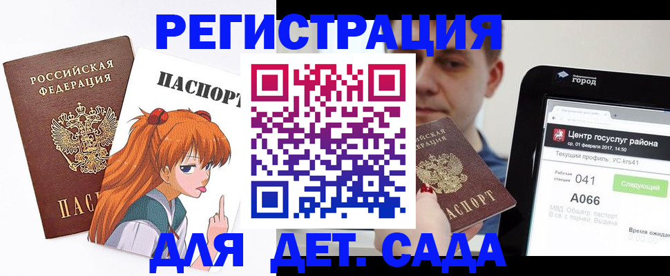 временная регистрация госуслуги в Грозном