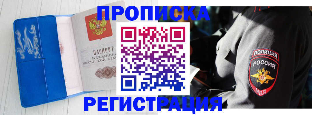 временная регистрация поиск в Грозном