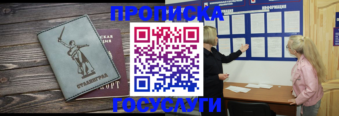 прописка иностранных граждан в Грозном