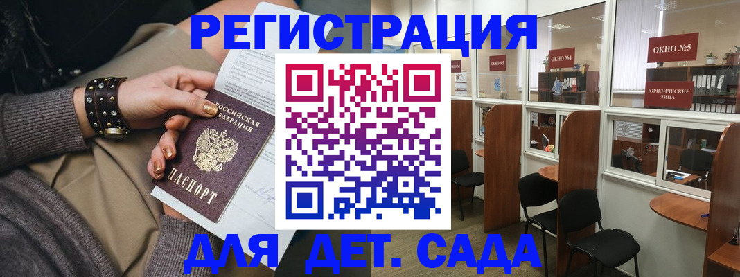временная регистрация в Грозном
